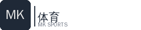 MK体育在线官网-MK体育（中国）